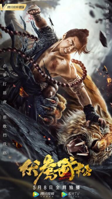 《超异能者第二季》